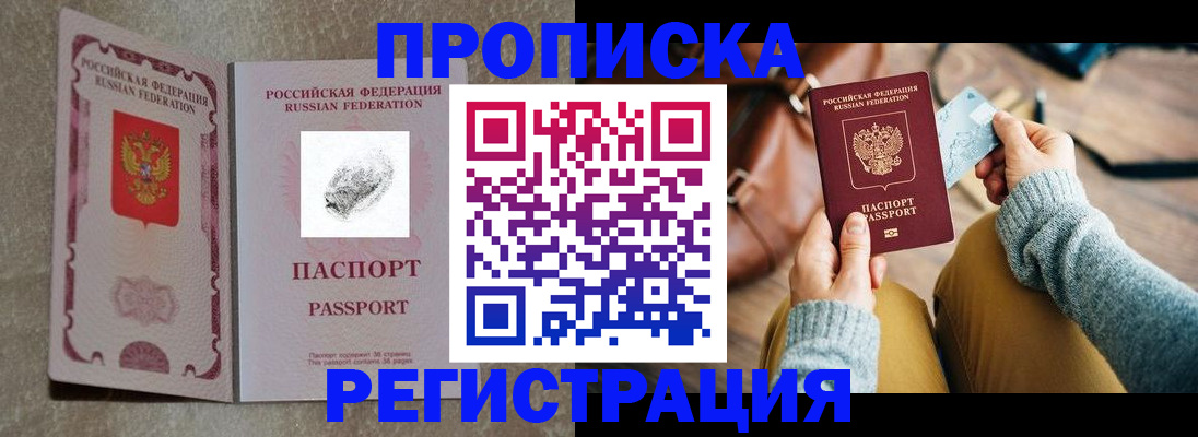 прописка поиск в Пермской области