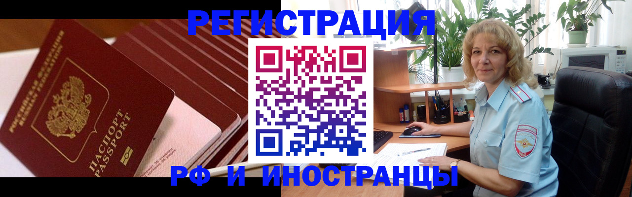 прописка ребенка в Пермской области