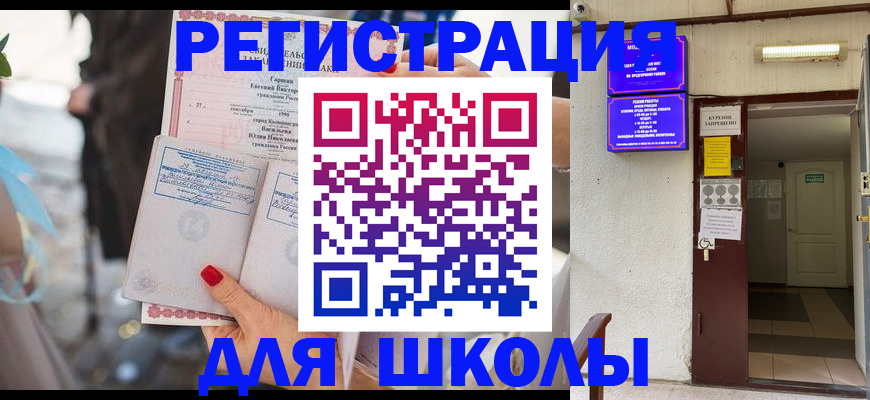 прописка ребенка в Пермской области