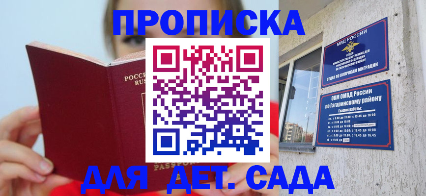 временная регистрация собственник в Пермской области