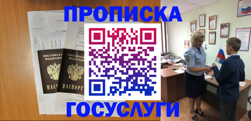 временная регистрация госуслуги в Пермской области