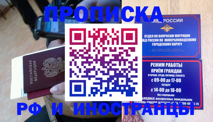 временная регистрация поиск в Пермской области