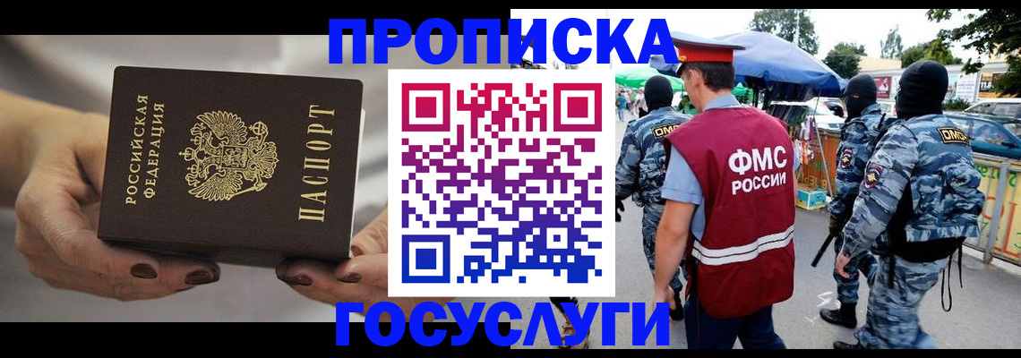 временная регистрация недорого в Пермской области